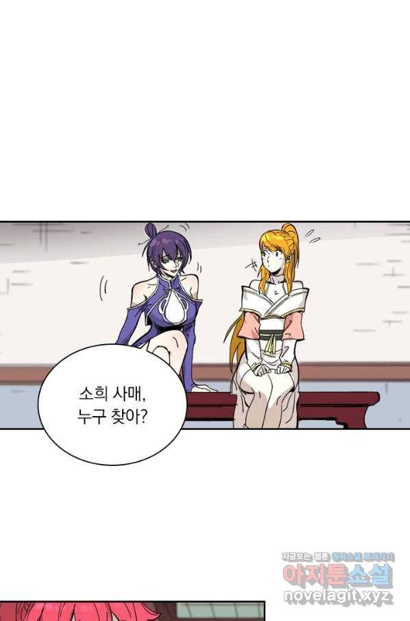 요신기 426화 12