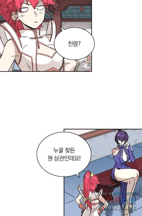요신기 426화 13