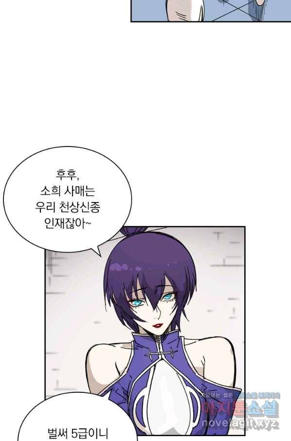 요신기 426화 14