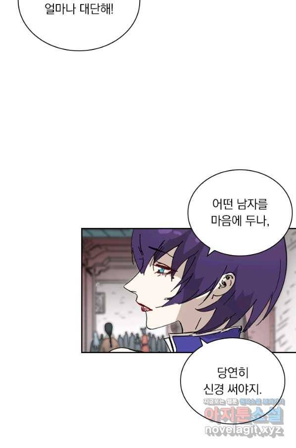 요신기 426화 15
