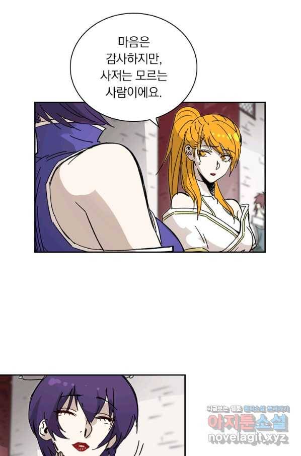 요신기 426화 17