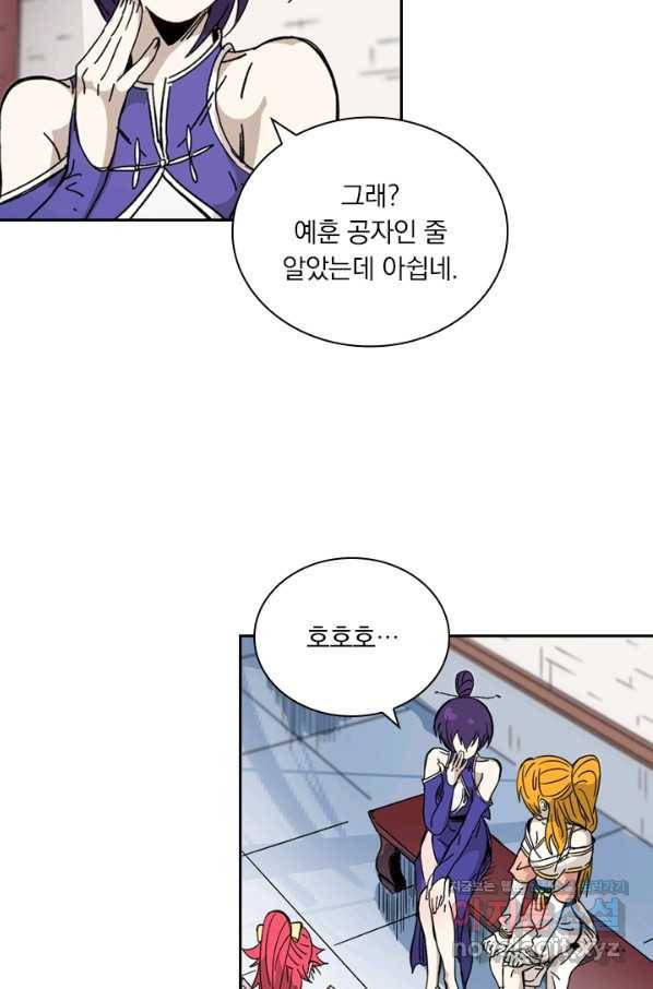 요신기 426화 18