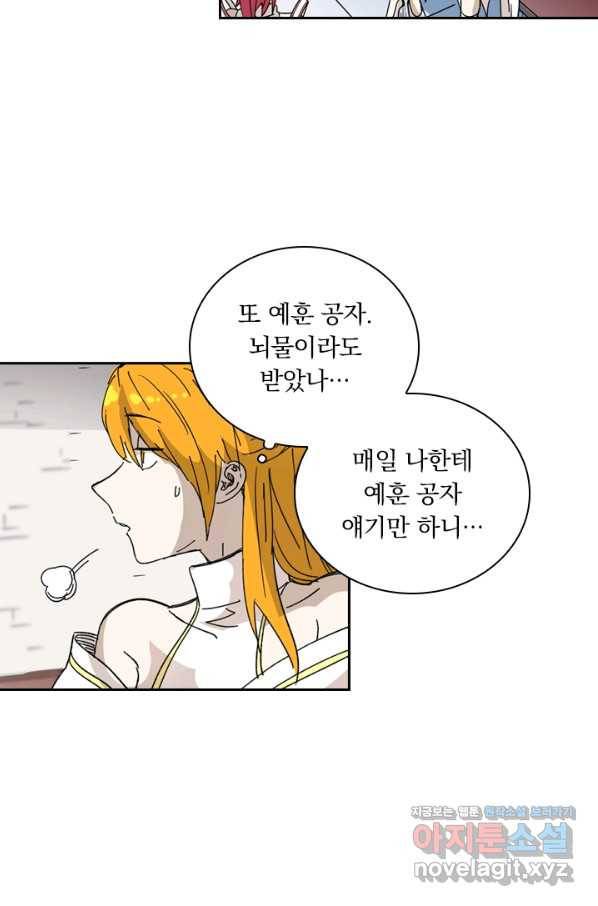 요신기 426화 19