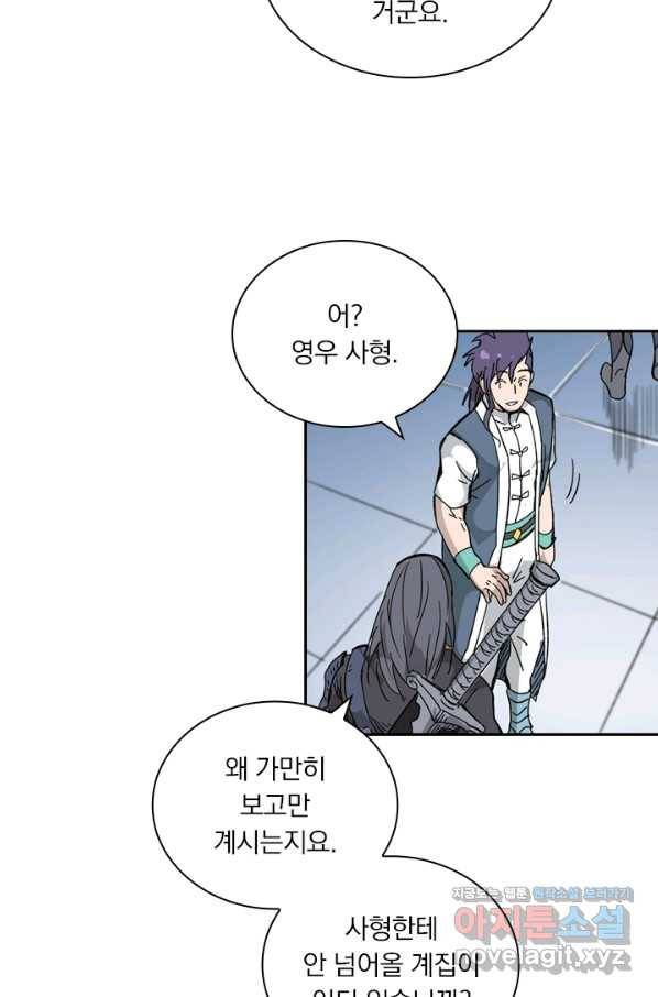 요신기 426화 22