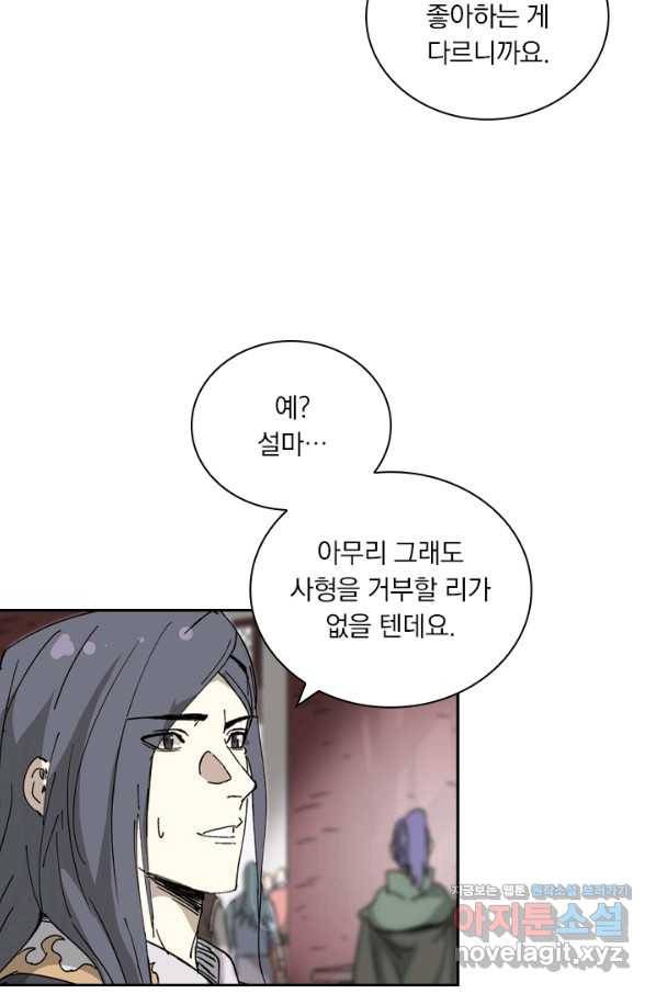 요신기 426화 25
