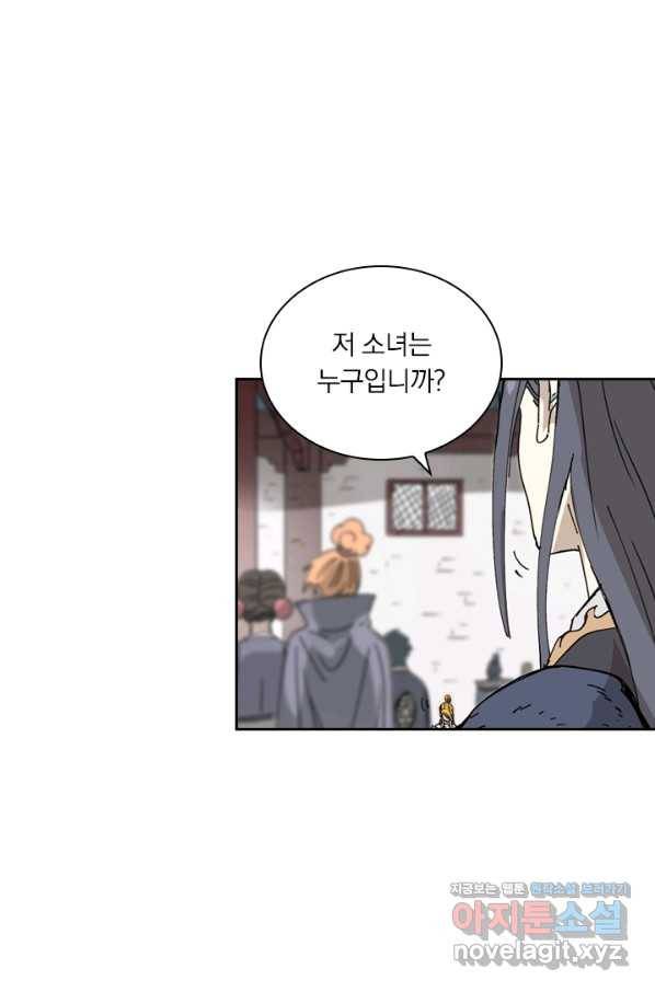 요신기 426화 26