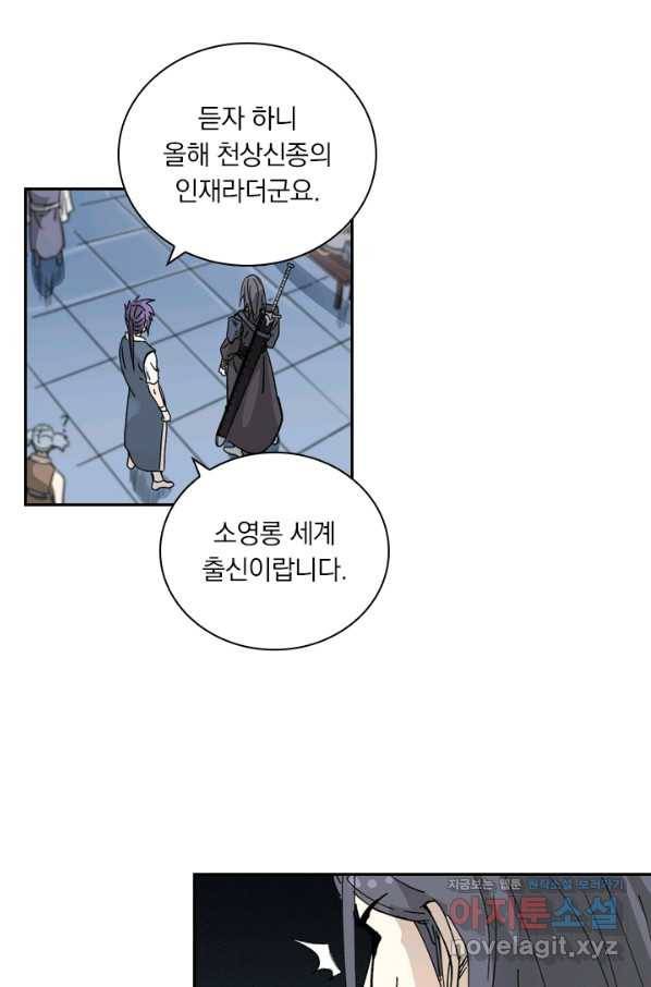 요신기 426화 27
