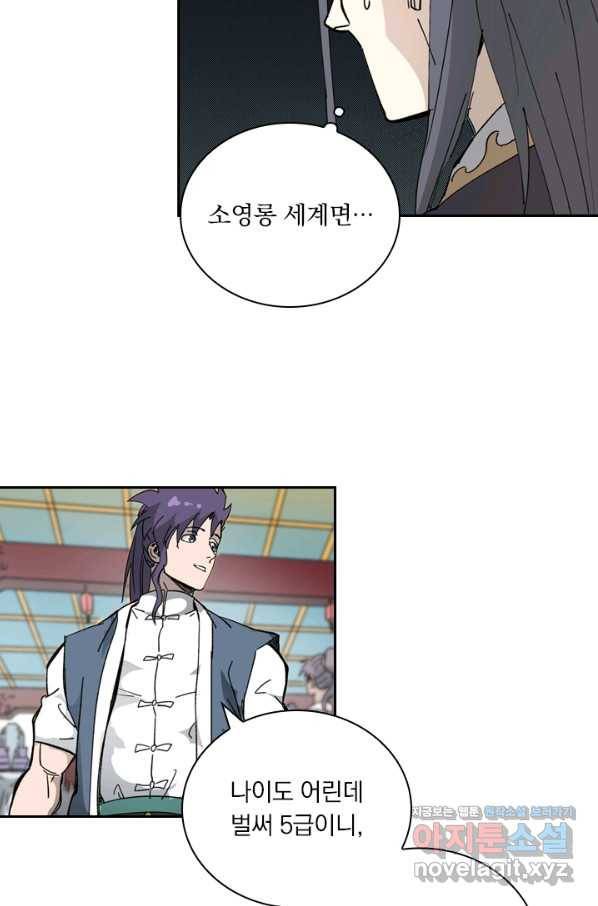 요신기 426화 28