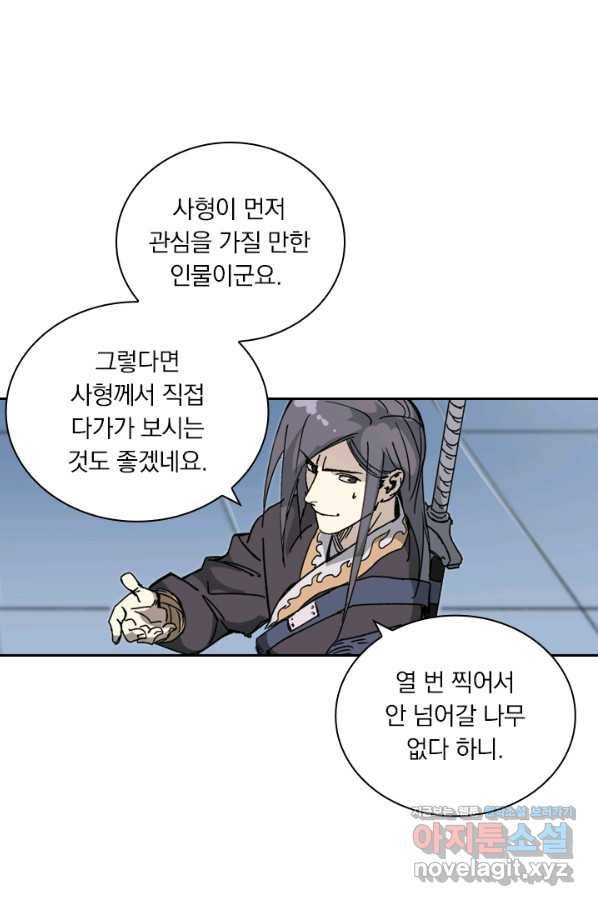요신기 426화 30