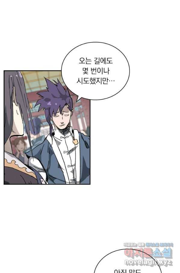 요신기 426화 31