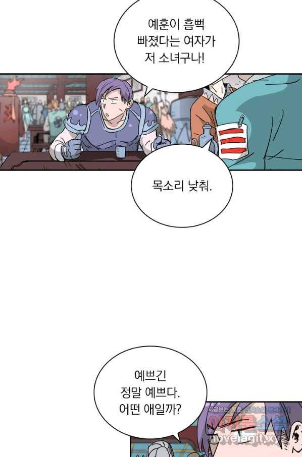 요신기 426화 33