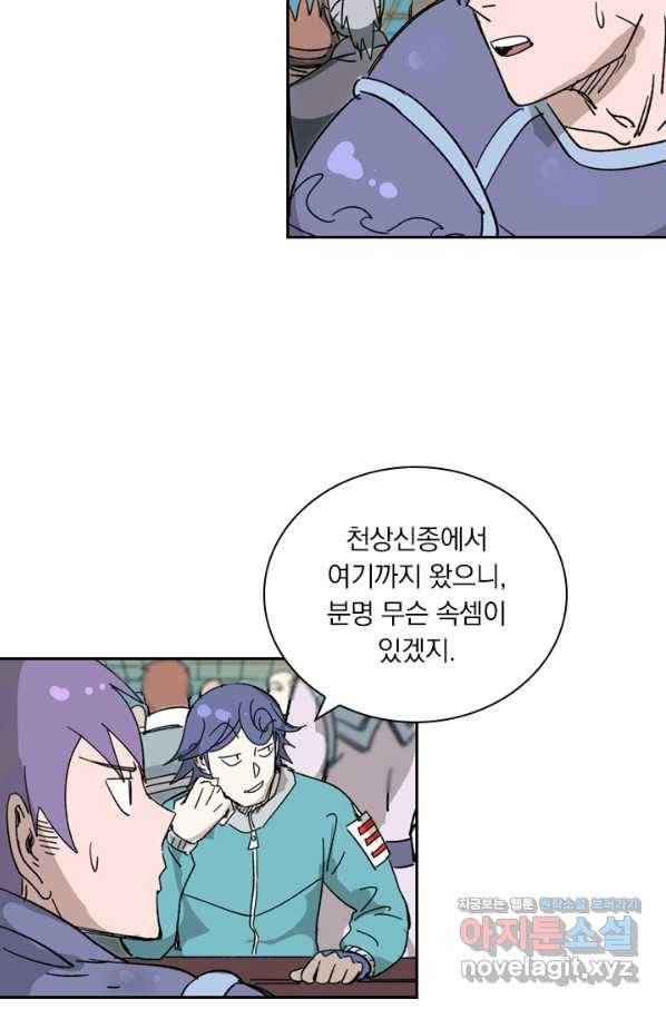 요신기 426화 34