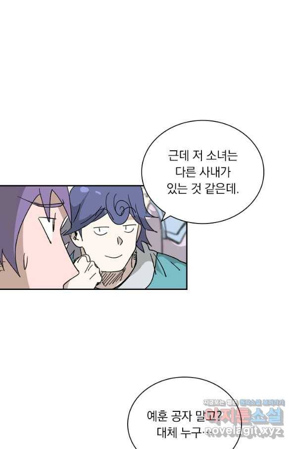 요신기 426화 35