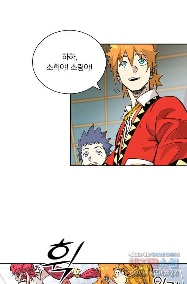 요신기 426화 40