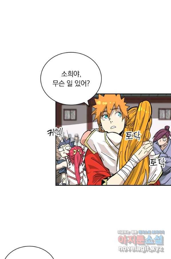 요신기 426화 42