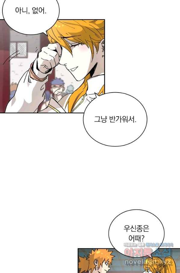 요신기 426화 43