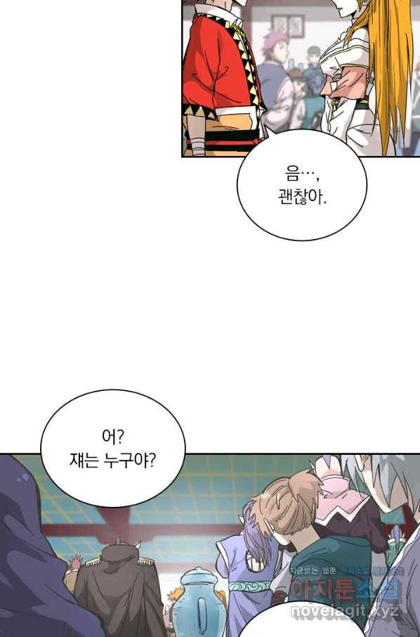 요신기 426화 44