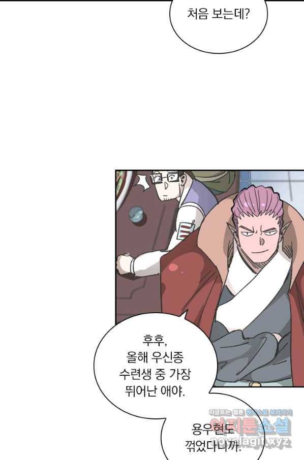 요신기 426화 45