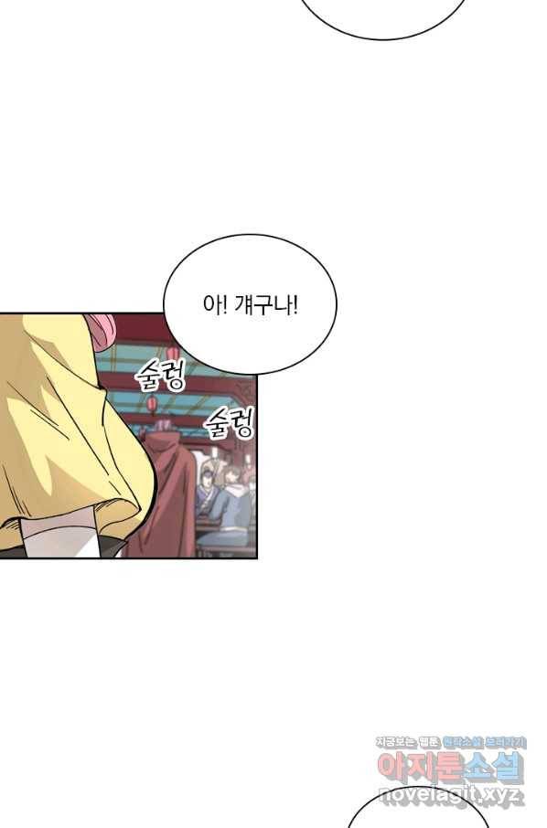 요신기 426화 46