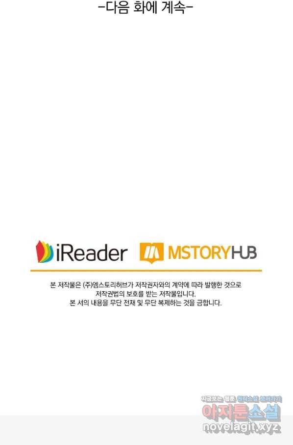 요신기 426화 50