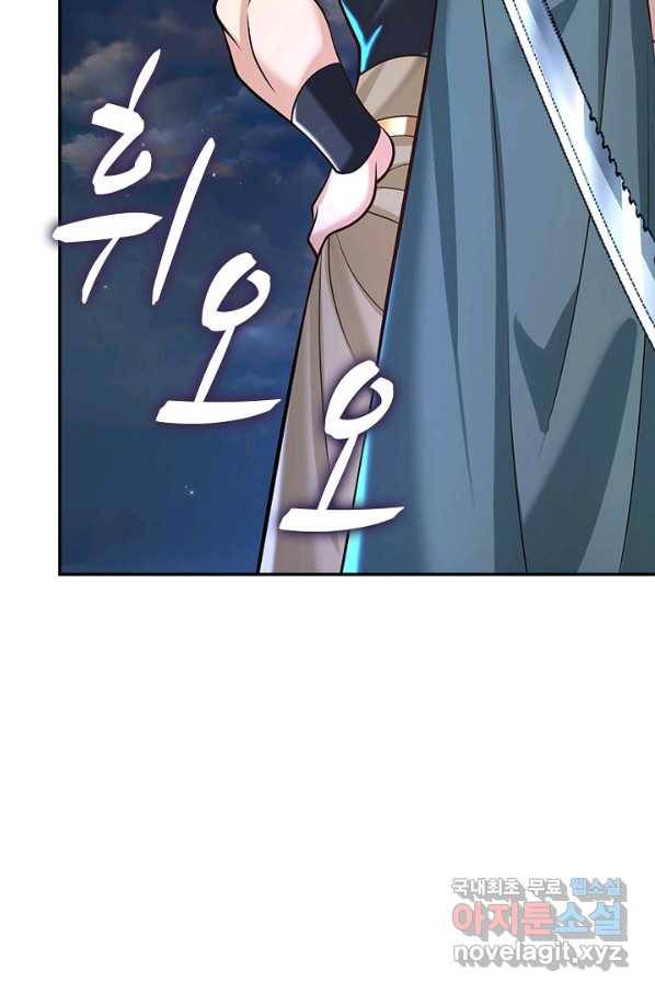 제천만계에서 돌아오다 92화 5