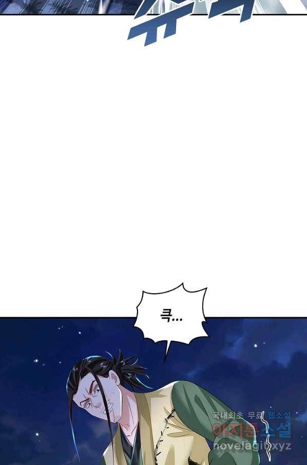 제천만계에서 돌아오다 92화 7