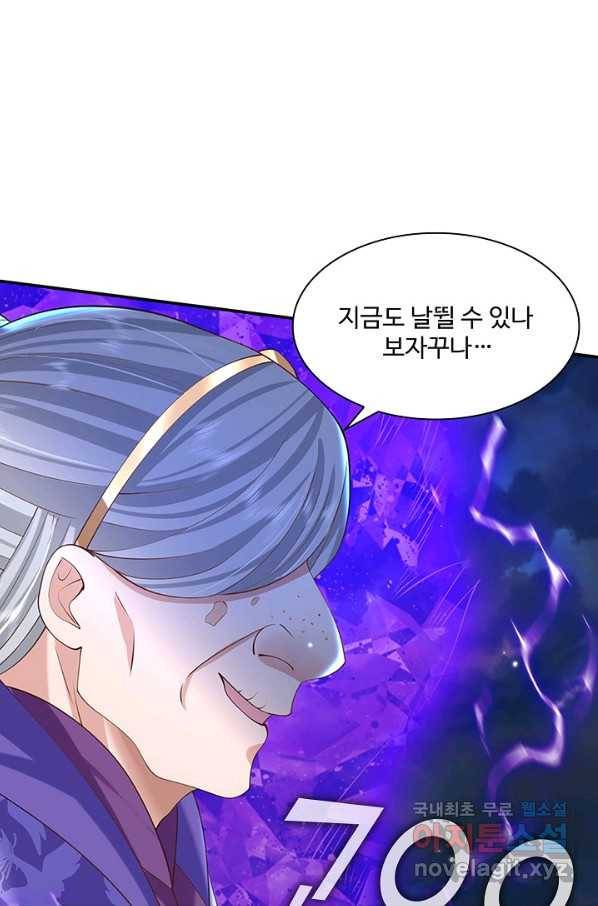 제천만계에서 돌아오다 92화 16