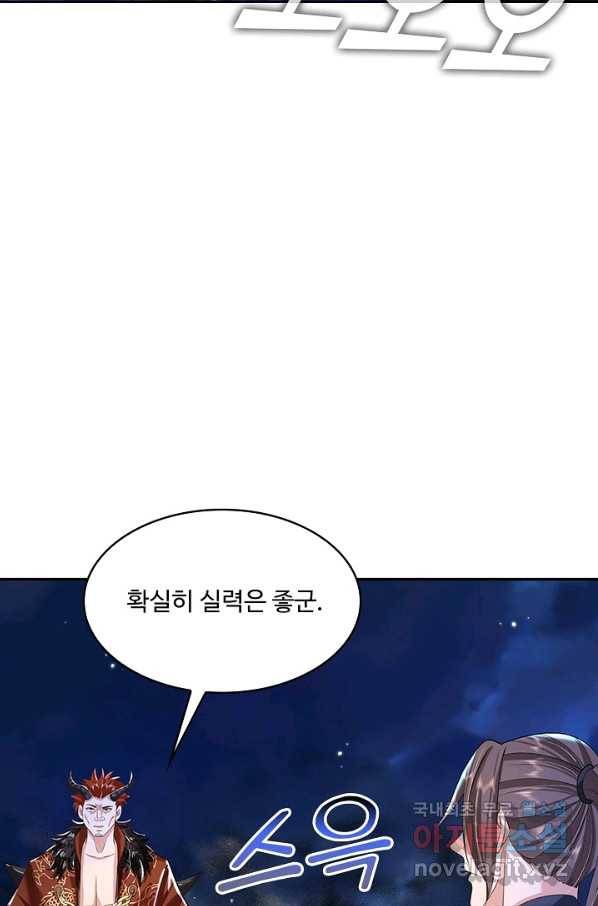 제천만계에서 돌아오다 92화 17