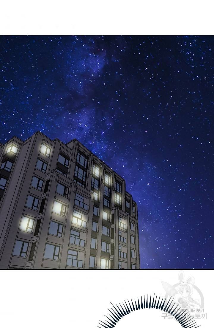 나혼자 어그로성 레벨업 90화 2
