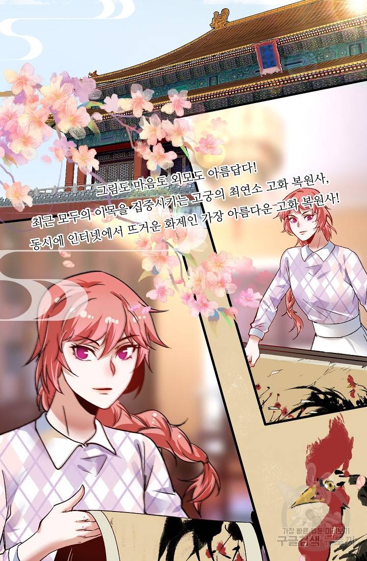 나혼자 어그로성 레벨업 90화 7