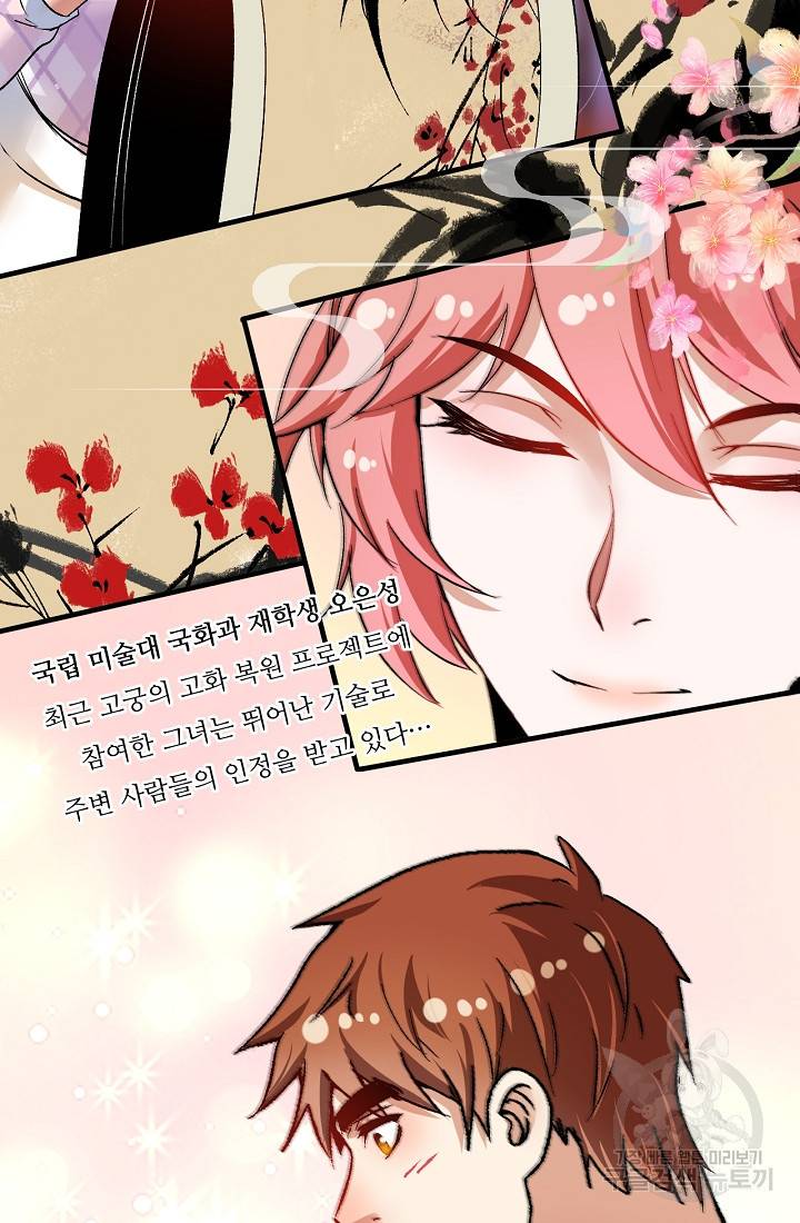 나혼자 어그로성 레벨업 90화 8