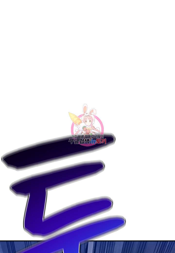 강철의 연금술사  183화 1