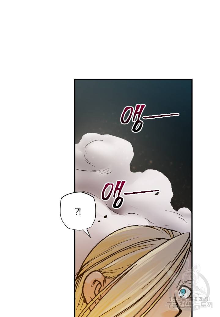 강철의 연금술사  183화 8