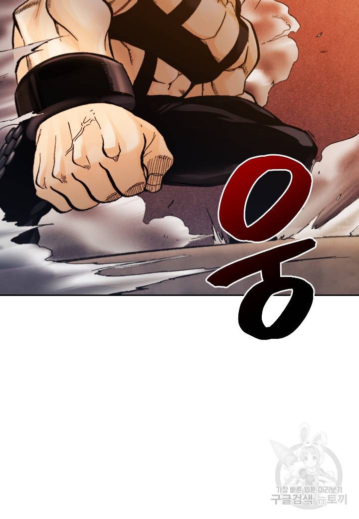 강철의 연금술사  183화 12