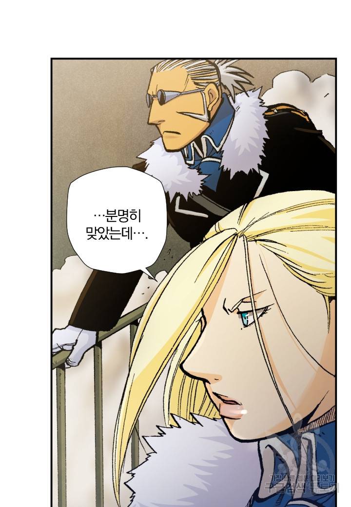 강철의 연금술사  183화 13