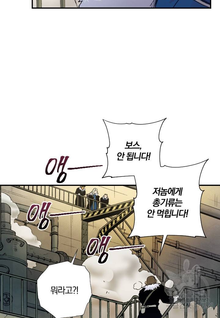 강철의 연금술사  183화 14