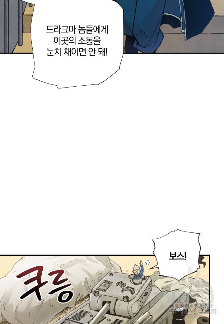 강철의 연금술사  183화 17