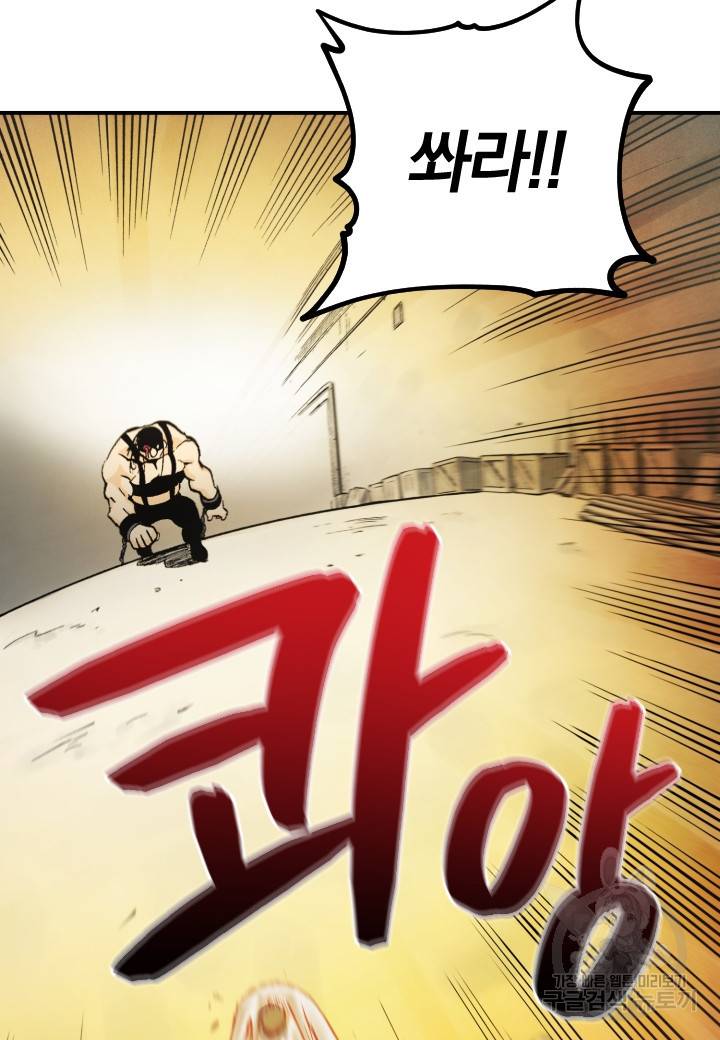 강철의 연금술사  183화 23