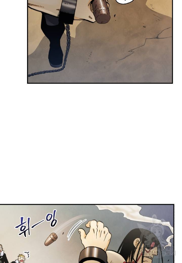 강철의 연금술사  183화 42