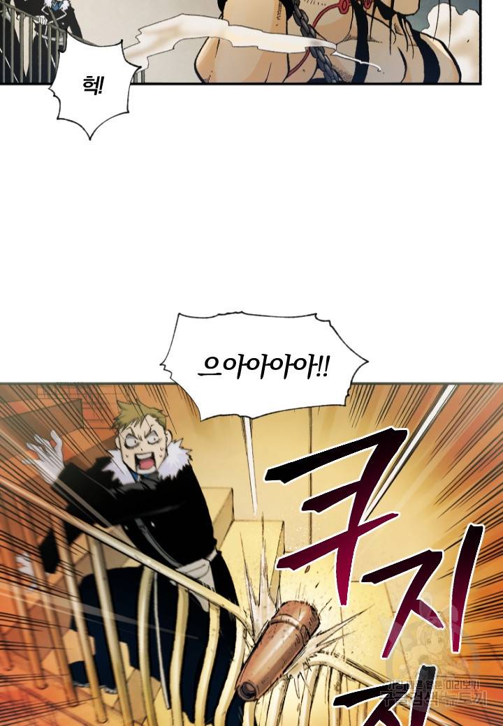 강철의 연금술사  183화 43