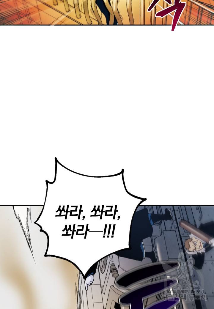 강철의 연금술사  183화 44