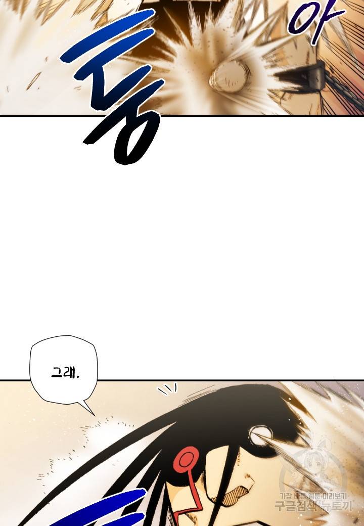 강철의 연금술사  183화 47