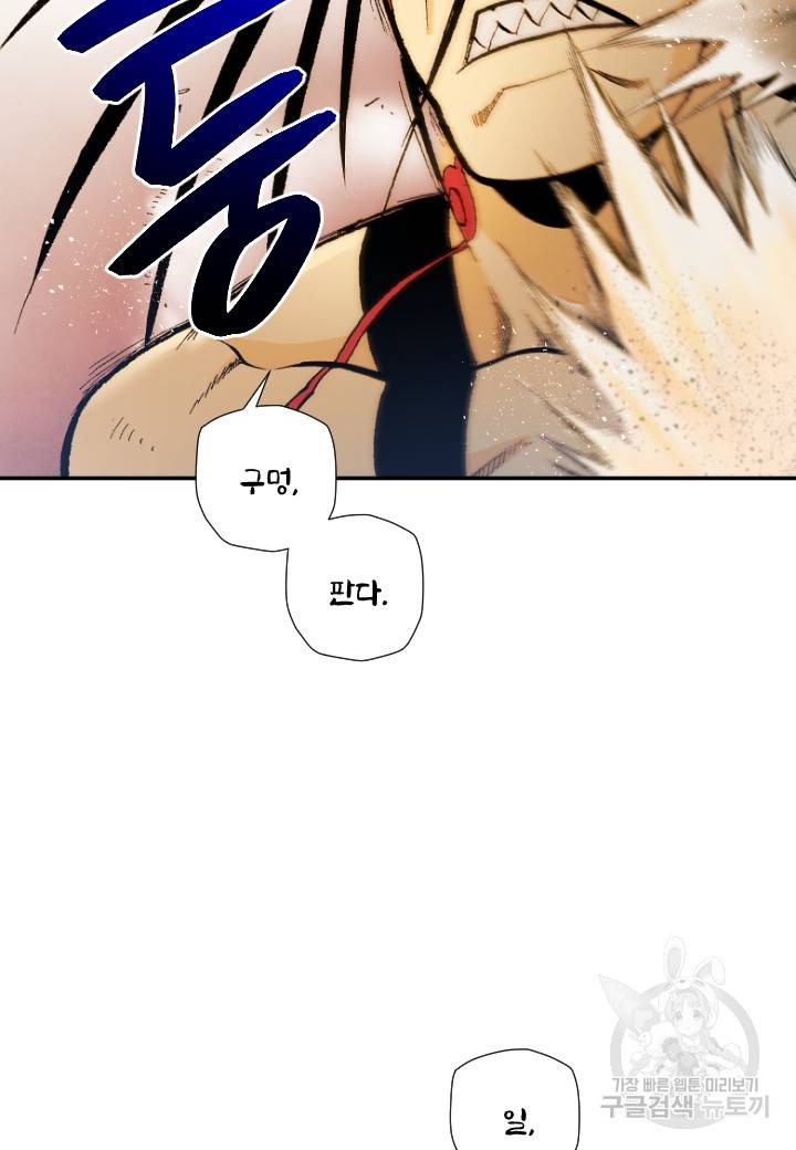 강철의 연금술사  183화 48