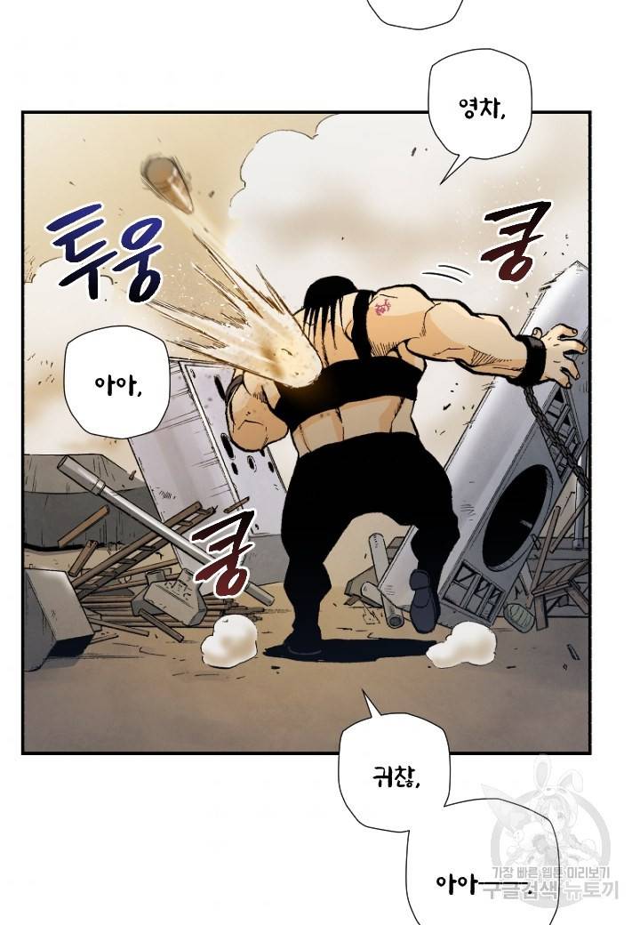 강철의 연금술사  183화 49