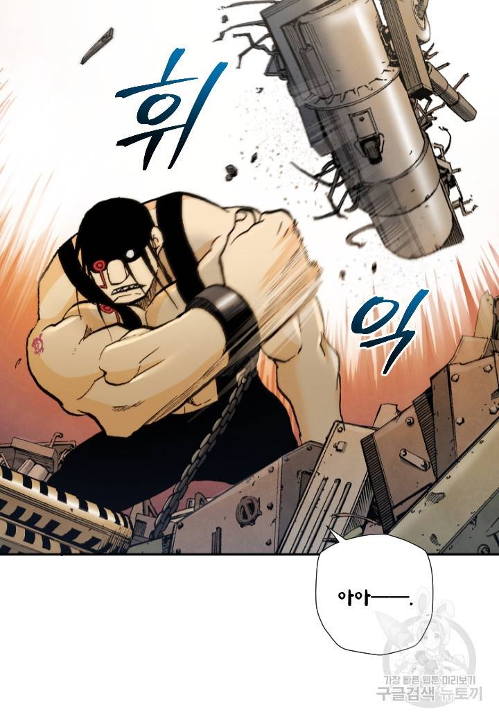 강철의 연금술사  183화 52
