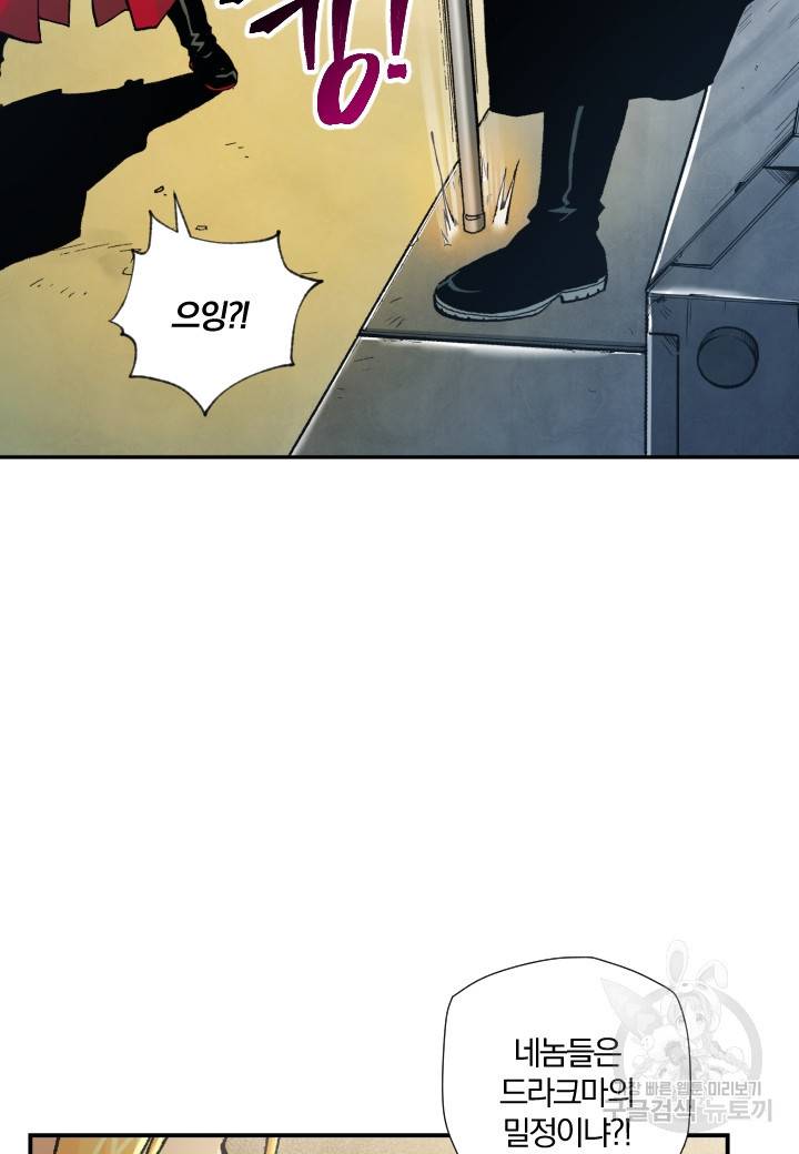 강철의 연금술사  183화 64