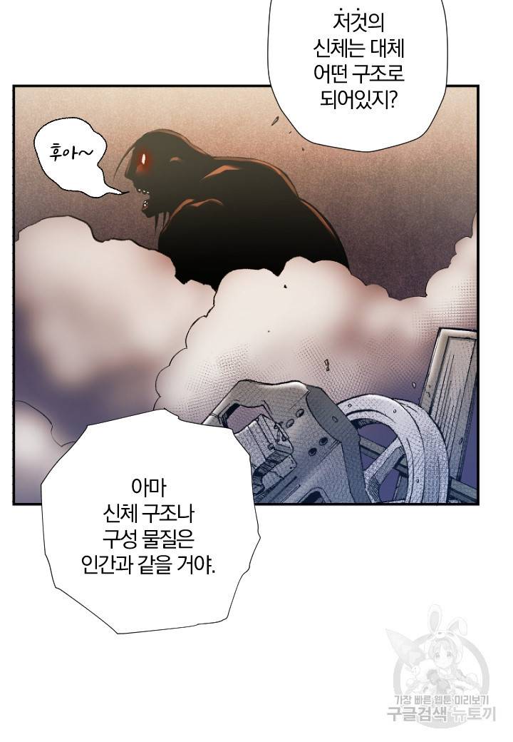 강철의 연금술사  183화 76