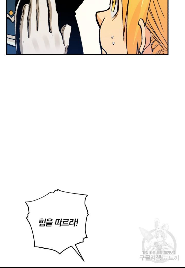 강철의 연금술사  183화 93