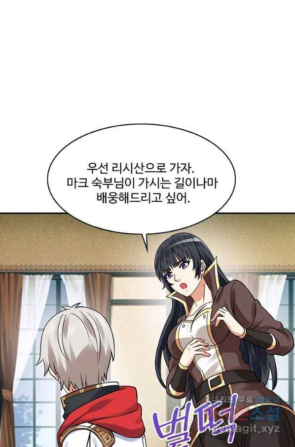 론의 지배자: 회귀하여 세상을 삼키다 152화 7