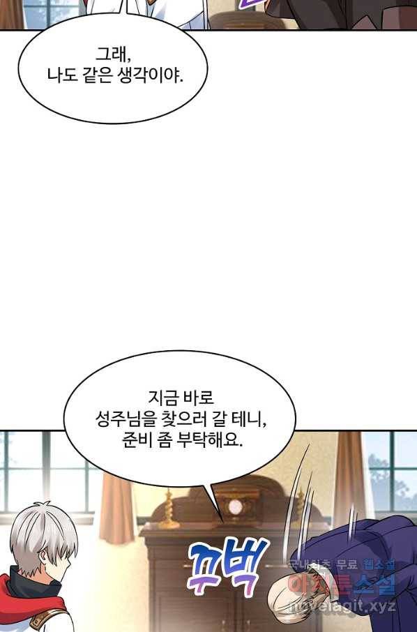 론의 지배자: 회귀하여 세상을 삼키다 152화 8